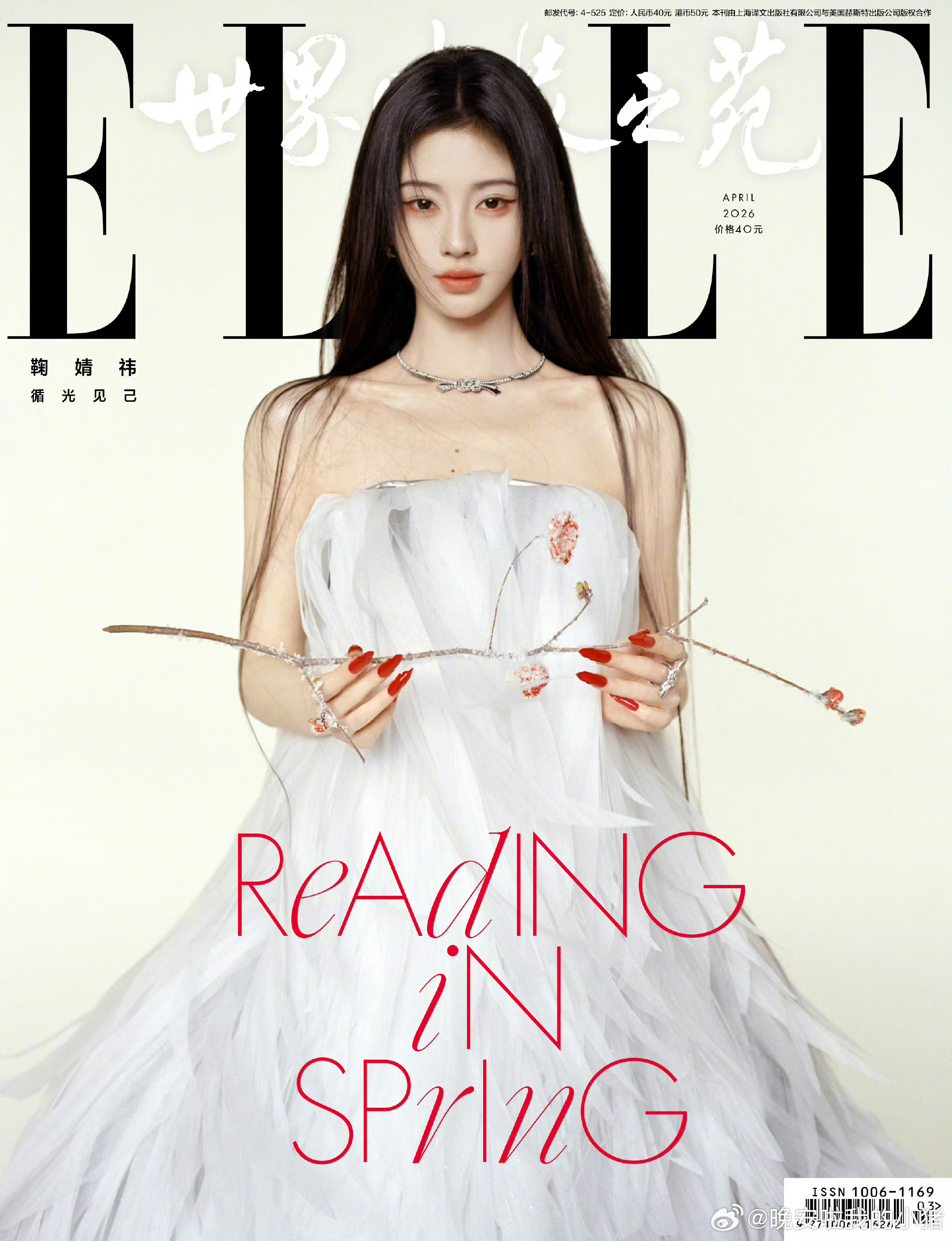 鞠婧祎ELLE封面发布