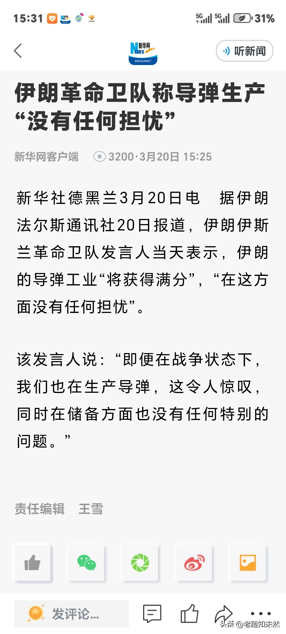 刚刚伊朗再一次很很打了特朗普一个大"耳刮子”，并送给美以官兵一个惊吓！啥呢？伊朗