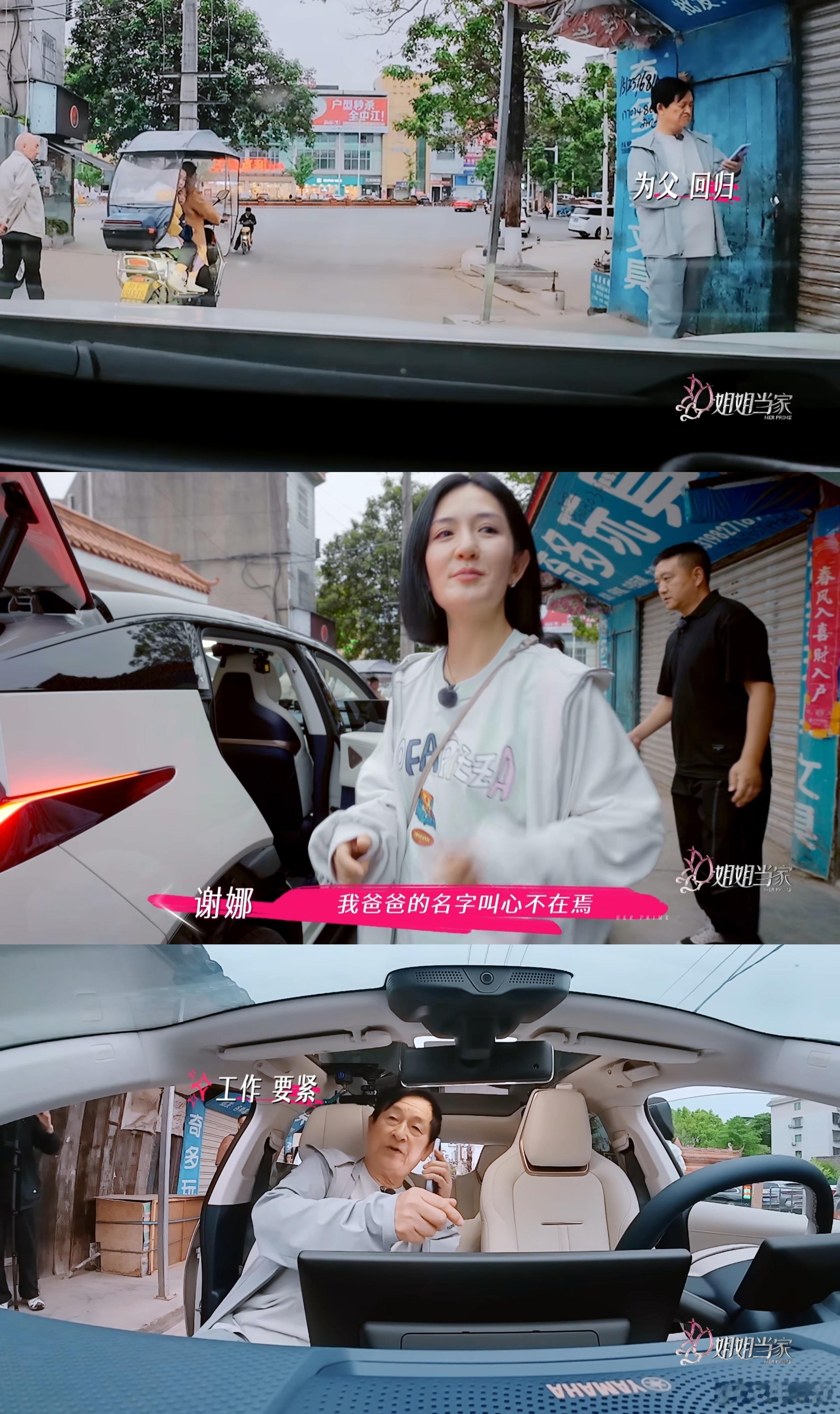 谢娜爸爸老年霸总事业脑被谢娜爸爸的高能量狠狠戳中了！ ​​​