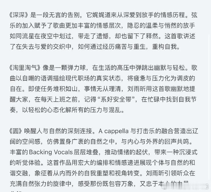 刘雨昕新专辑《O》视听会官宣，激动人心！1月14号直播，期待小刘姐带来的惊喜。每