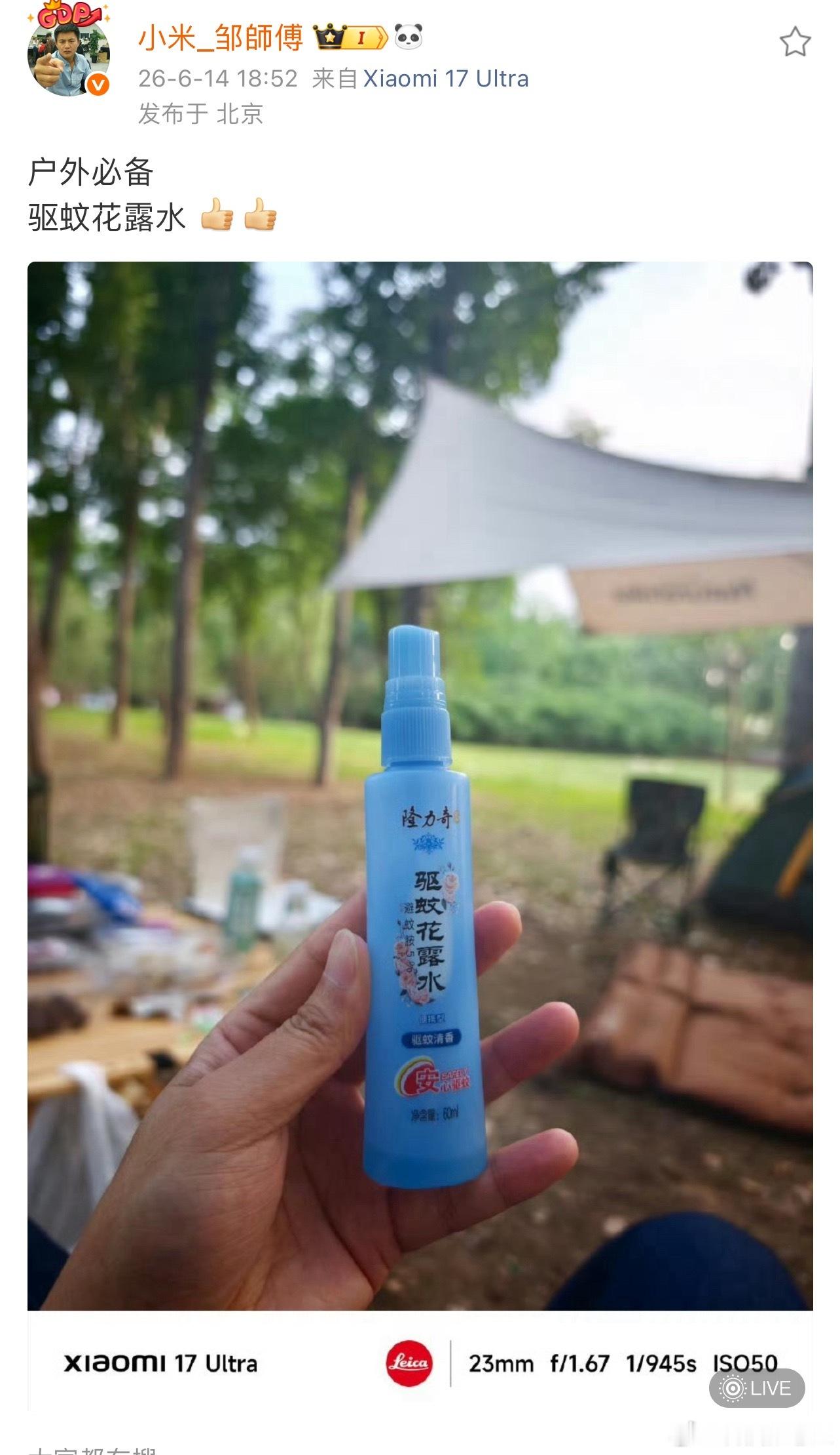小米工程师称不针对任何友商就像被人睡了，自己喊了疼。完事穿好衣服还要给他倒杯酒说