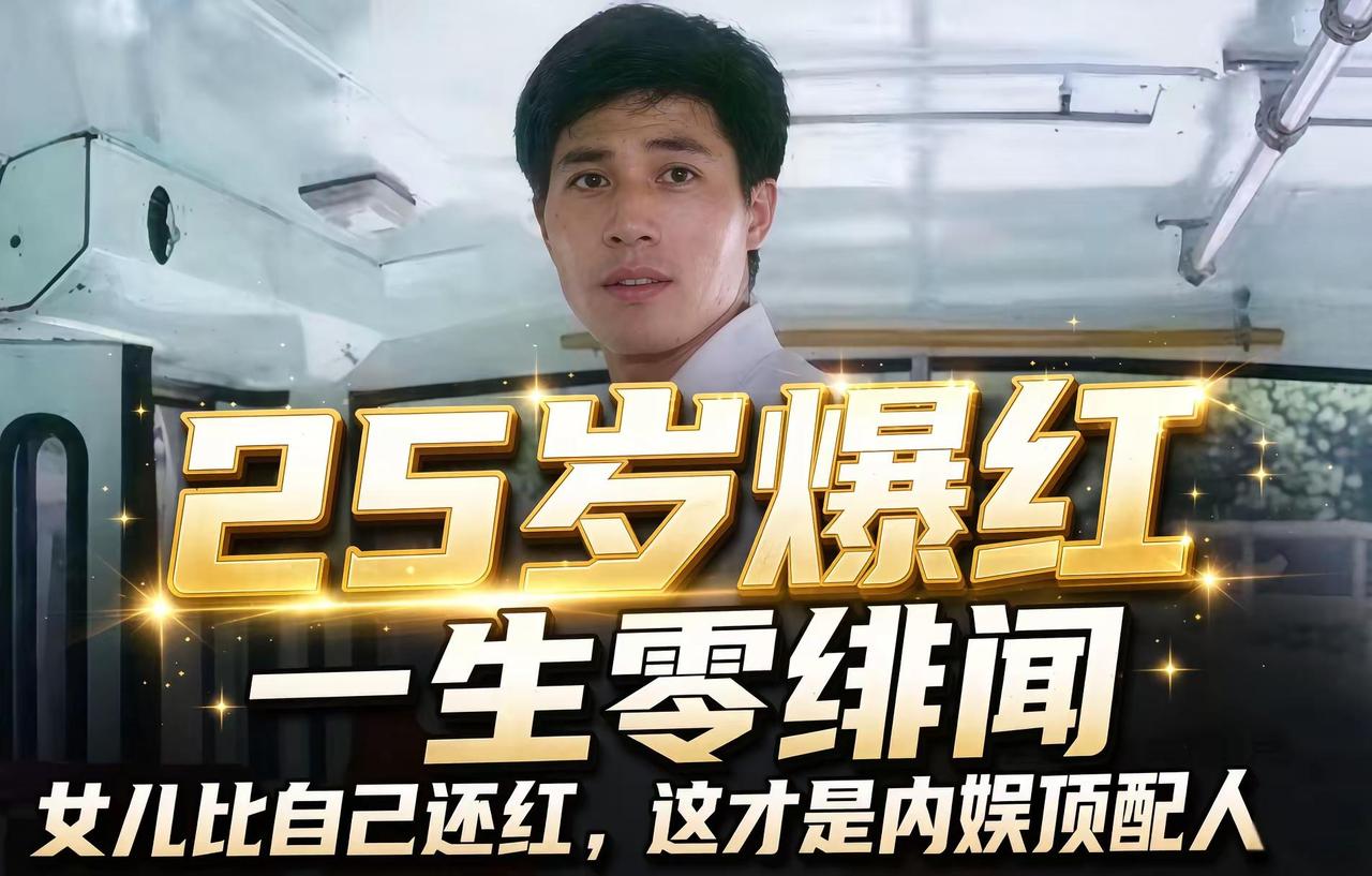 说起上世纪八九十年代的银幕小生，王伟平是很多老一辈观众记忆里的儒雅俊朗面孔。原本