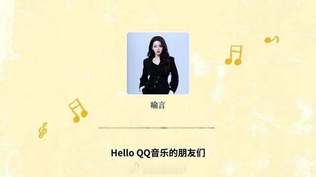 分享视频 歌手：喻言《2026高考季特别企划：喻言为高考学子送祝福》 网页链接 