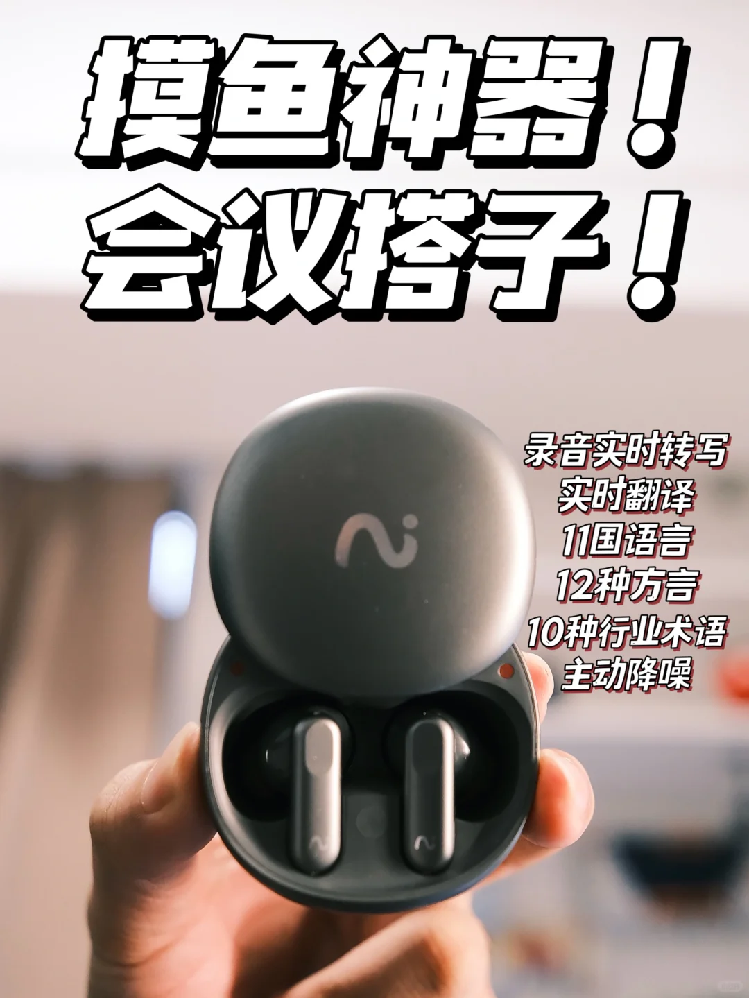 这才是打工人的耳机天花板吧！