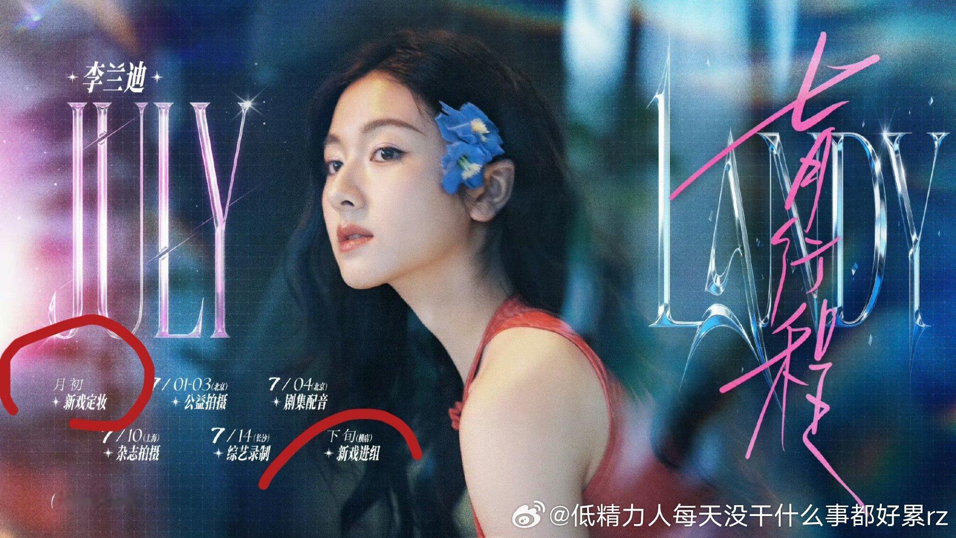 现在拍啥来着？ 
