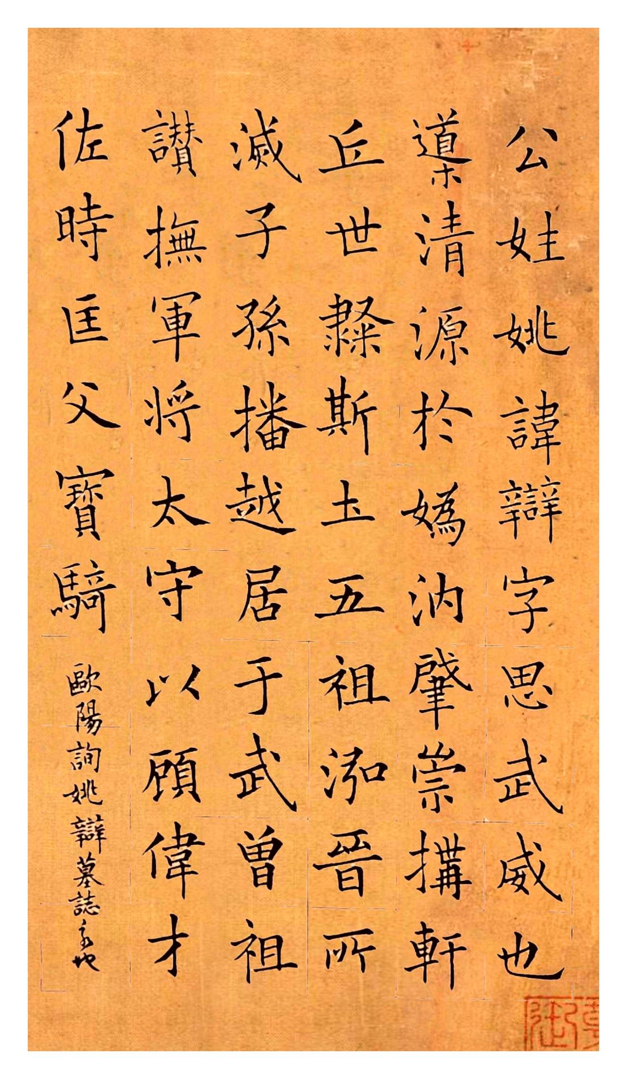 当代欧楷四大家娱乐排行榜新鲜出炉，名次板上钉钉不带半点水分：第一名楷圣岳不群，第