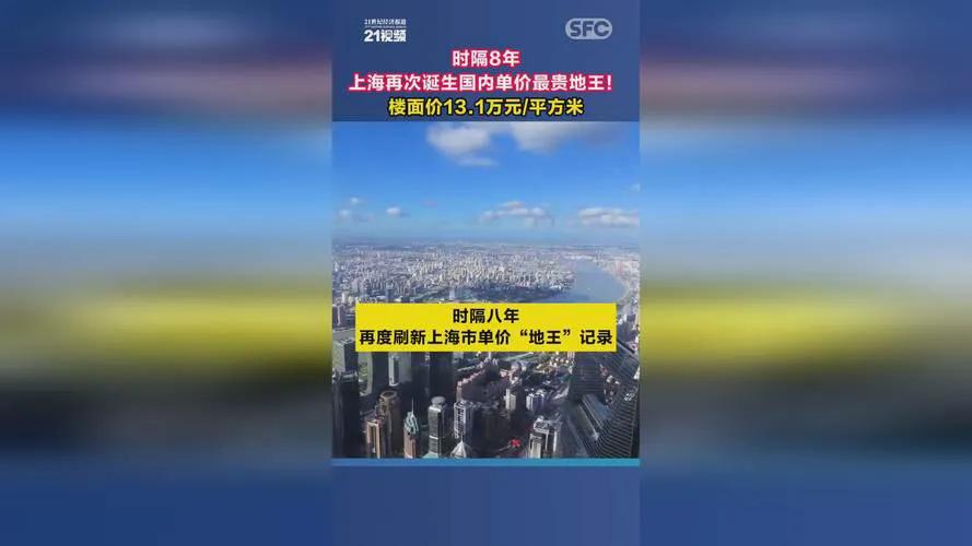 上海 48 个亿，拍出一块全国地王，我认为，这恰恰是房地产不好的表现。8 月 7