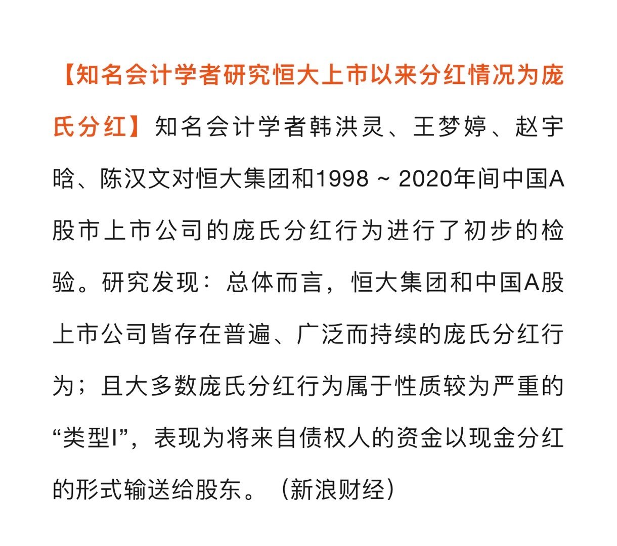 从庞氏骗局到庞氏分红，骗钱的手段越来越高明了。 ​​​