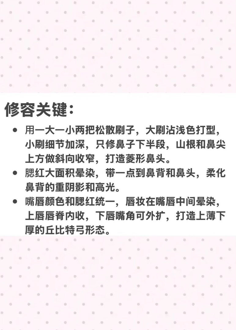 姜乘澜亚裔妆笔记！！权威无需多言！这是继日常妆、韩妆后的第三个妆容保姆级分享来啦