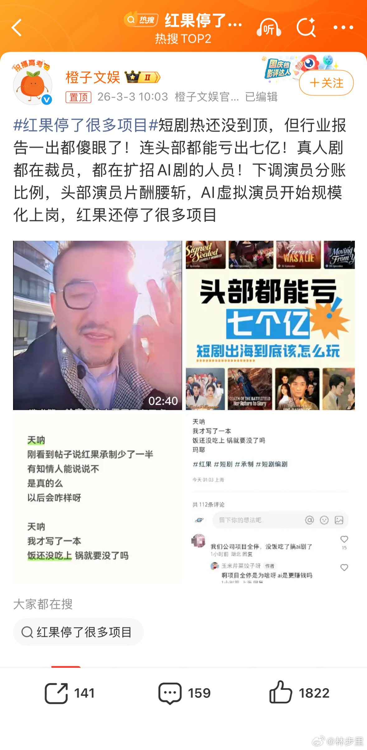 红果停了很多项目这不就是典型的AI抢活人饭碗吗？AI真的好看吗，模仿真人，但毕竟
