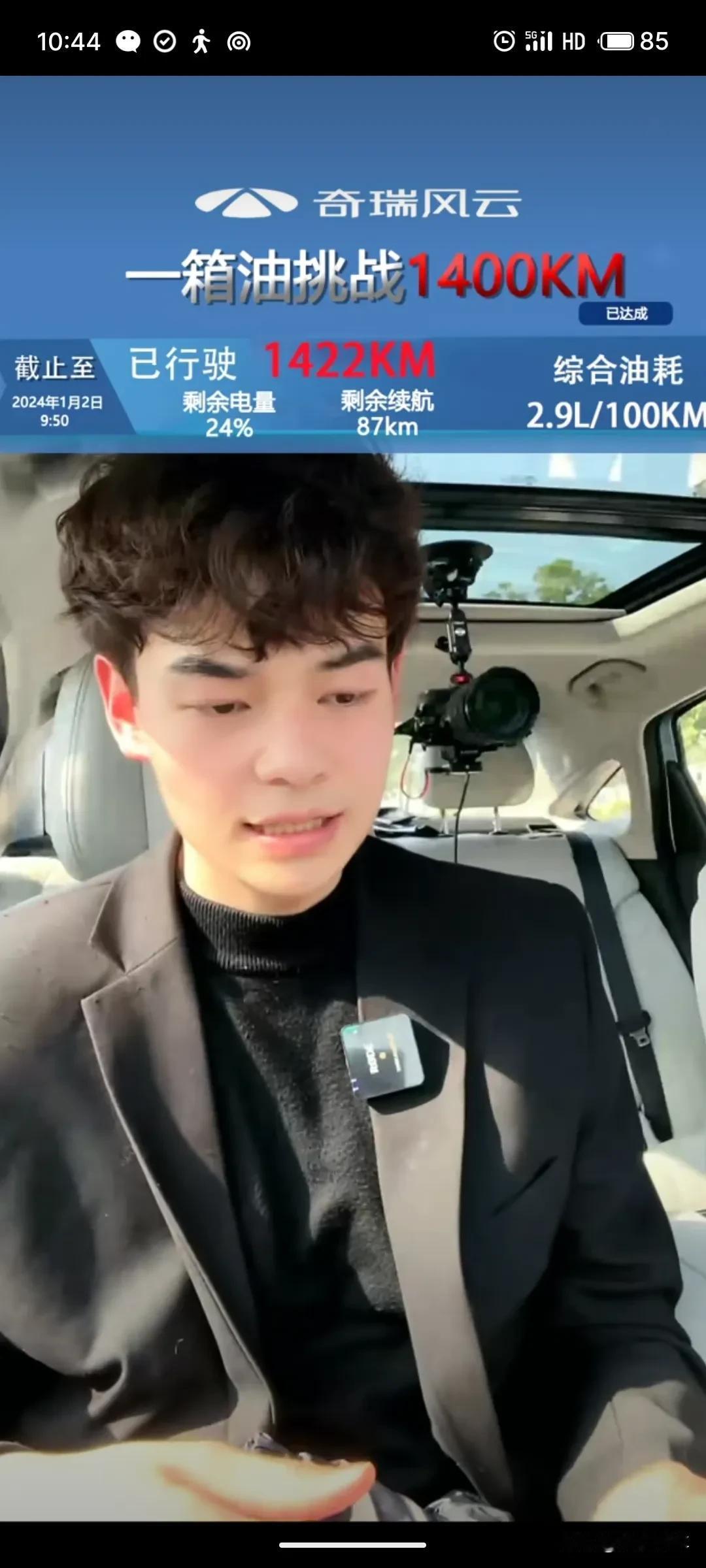 这样的奇瑞风云 A8 你觉得咋样？奇瑞十年磨一剑，终于终于，出成效了！
