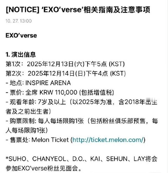 张艺兴确定出席exo粉丝见面会张艺兴将出席exo粉丝见面会 EXO粉丝见面会出席