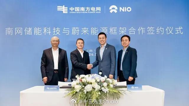 今天差点忽略一个消息，南网储能与蔚来就虚拟电厂、换电站建设展开合作。蔚来再一次跟