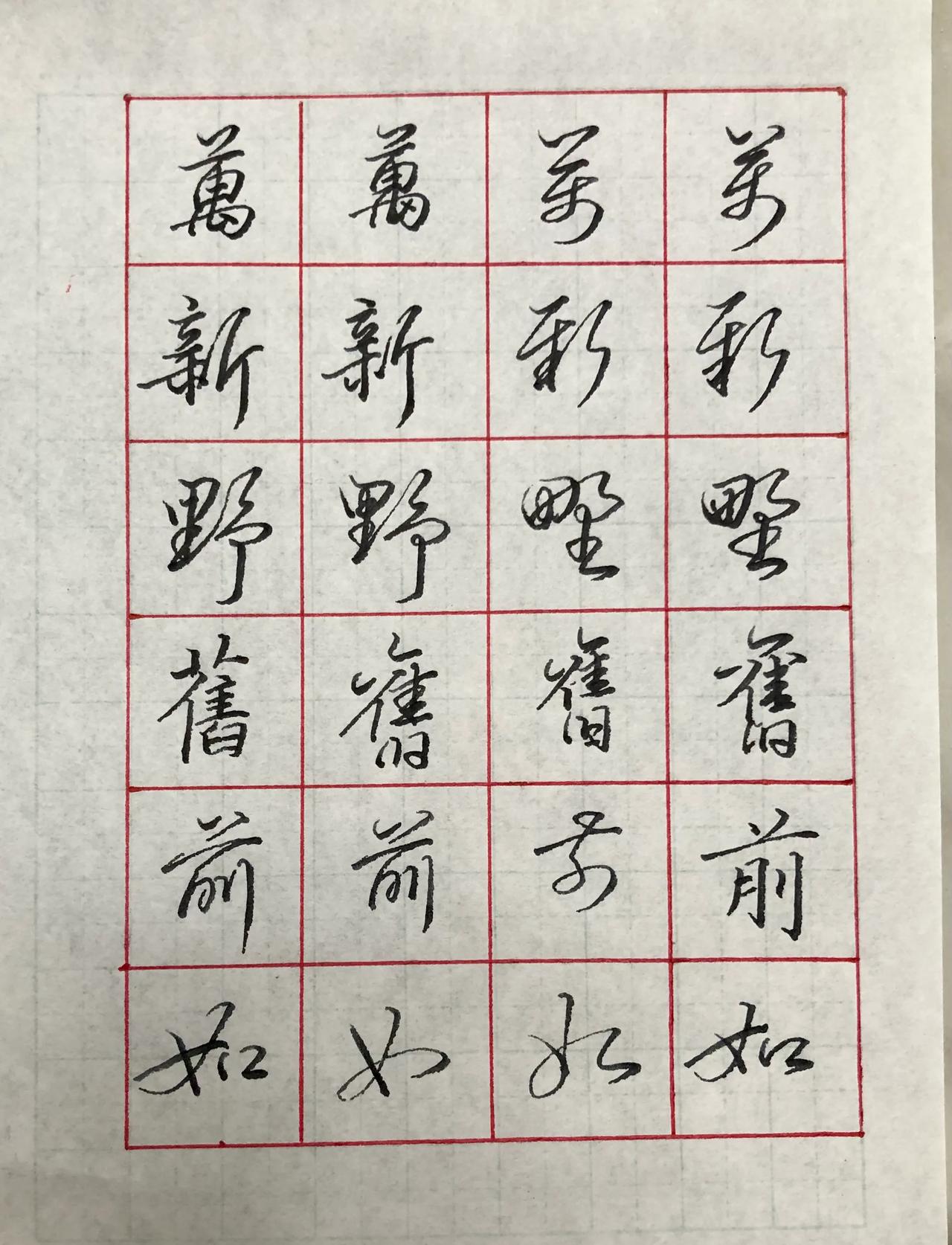 练字学习
字的结构中应掌握重要知识点：
你要想练字，裙不落地一定要懂
知道啥意思