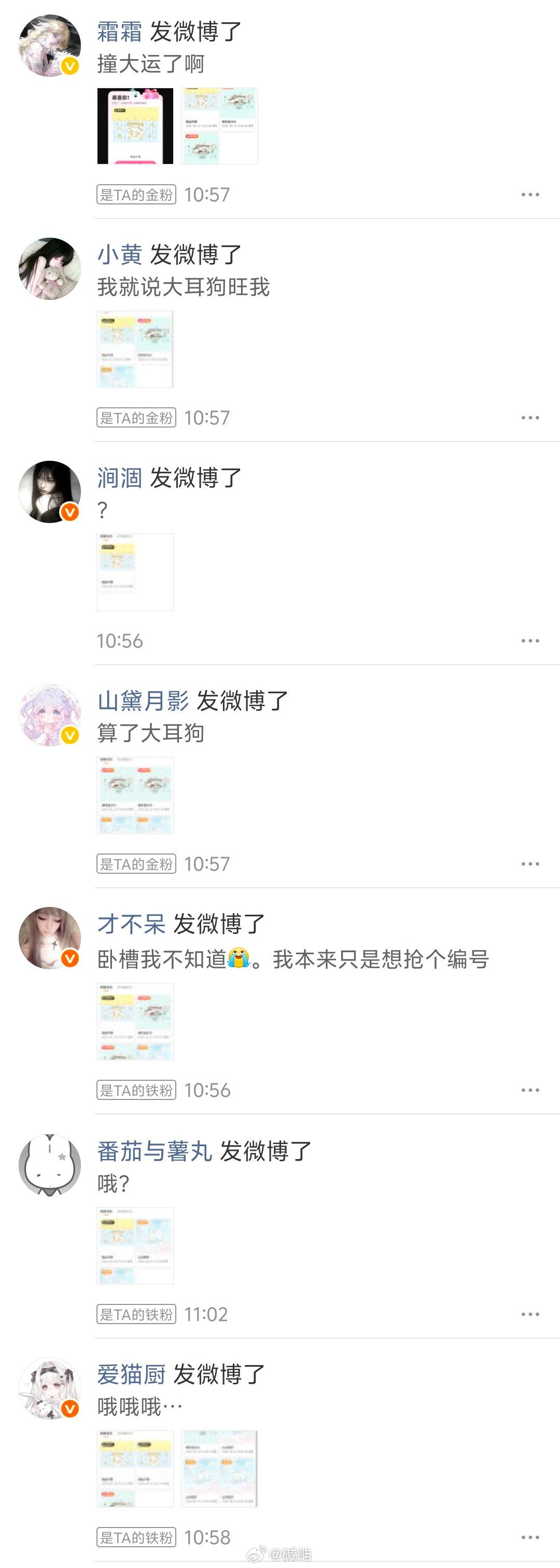 你们怎么都欧了！ 