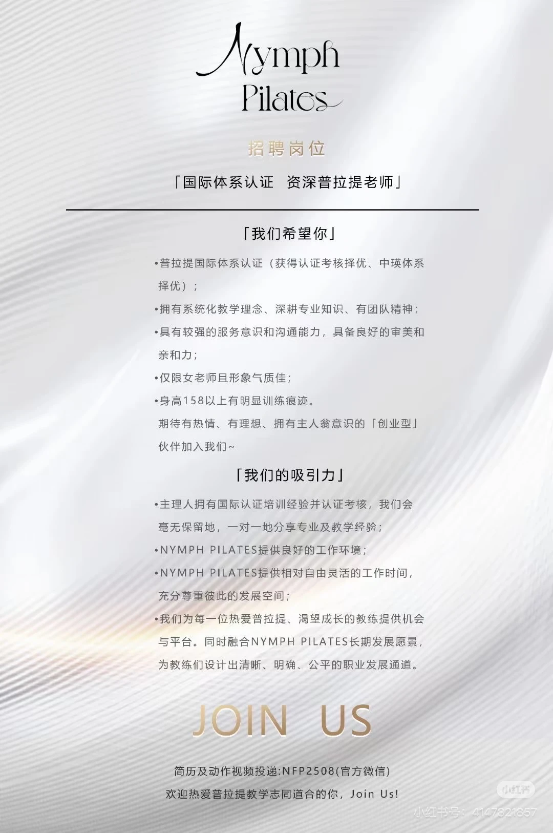 招聘普拉提老师