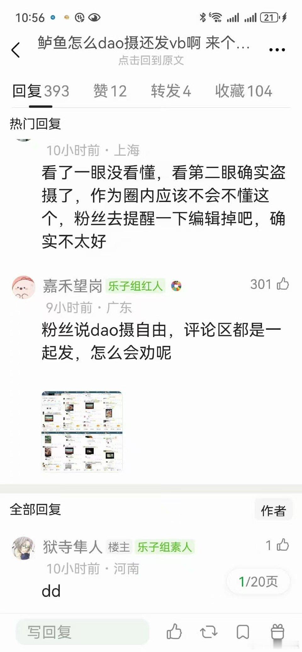 卢昱晓网感卢昱晓这算盗摄吗 给阿嬷的情书 屏摄，拍照又没什么 都不能留纪念吗？ 