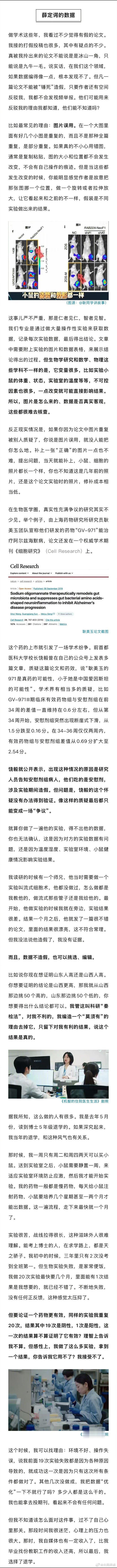 一个退学博士掀起的学术打假风暴荒诞莫过于此：维护学术清白的，不是手握资源的教授专