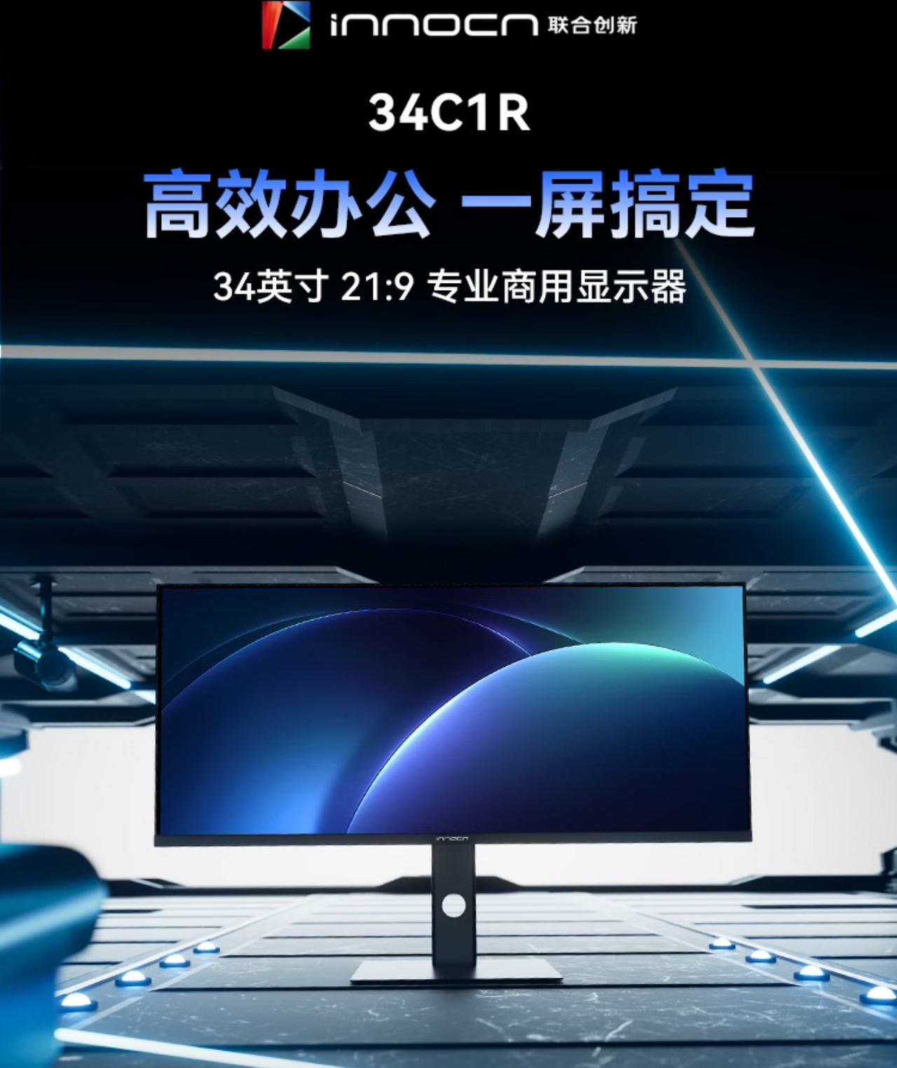 618闭眼入！这款34寸“生产力巨幕”让同事以为我偷偷升级了工位
还在用16:9