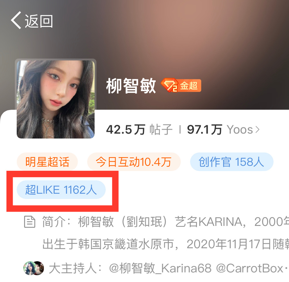 #柳智敏[超话]# ✅ #柳智敏#☑️今日超LIKE冲刺：1300🔘目前人数：