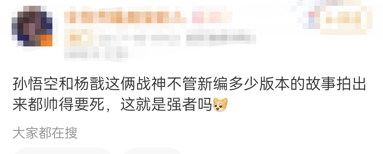 杨戬孙悟空又唤醒了我的慕强基因杨戬孙悟空是我点的双强美学 救命！《八仙！》杨戬孙