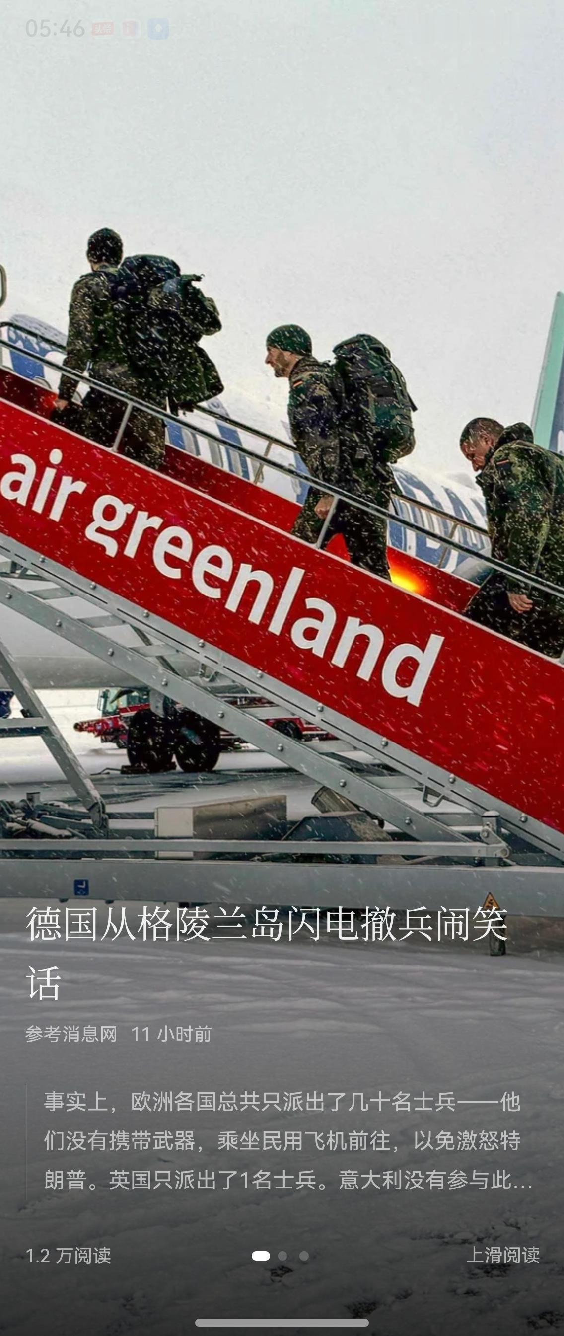 闹着玩吗！仅仅派兵两天，就把士兵撤回去了？德国政府这是玩的啥套路？

据德国《每