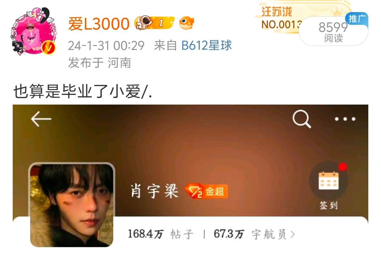 初三初三，初生还不快过来让我删[挤眼][挤眼][挤眼] 