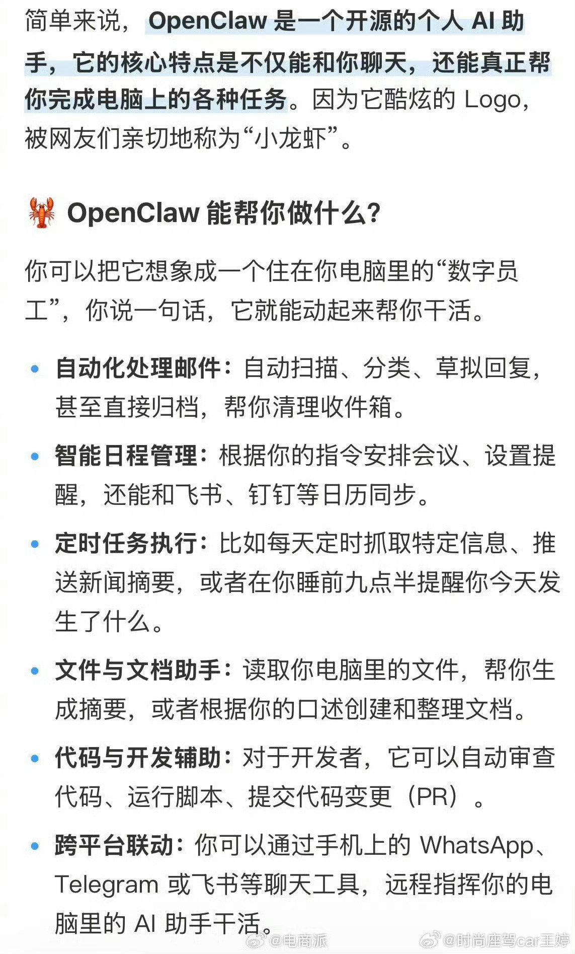 OpenClaw爆火感觉离咱们自己的Javis不远了吧