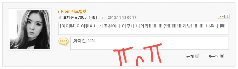 IRENE UFOtown 回复整理收录（2015.11.12）┕00:11👤