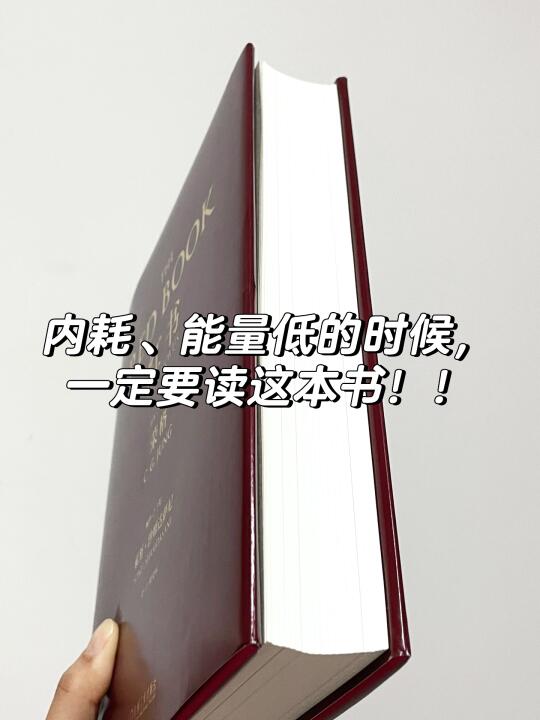 豆瓣9.2分！这本书是我低谷期的救命稻草啊！！