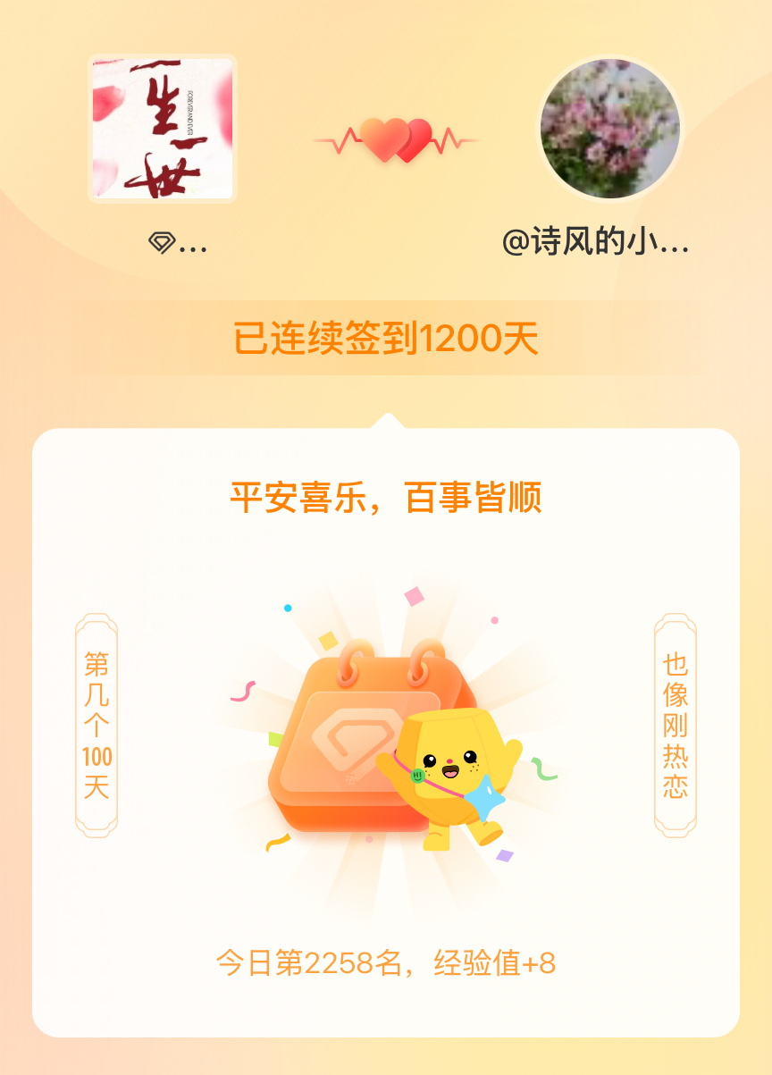 电视剧一生一世我在电视剧一生一世连续签到1200天啦，百看不厌，久处亦欢~ 