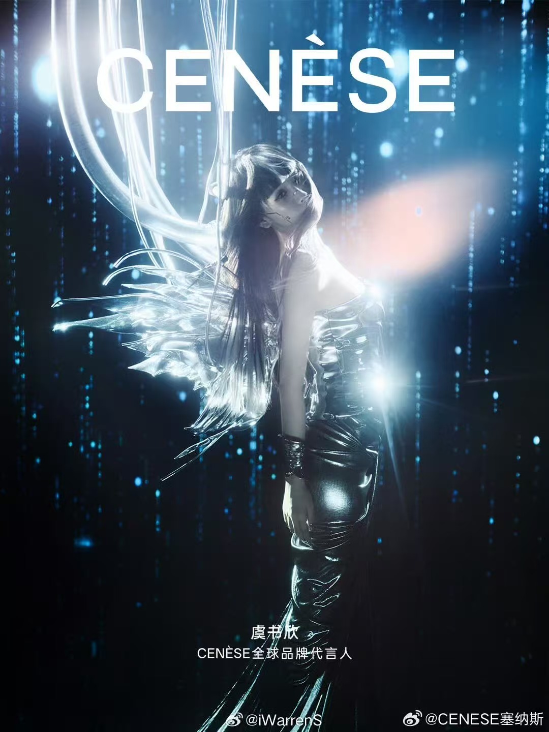 虞书欣银色蝴蝶翅膀虞书欣金属银裙虞书欣银色蝴蝶翅膀，好美，