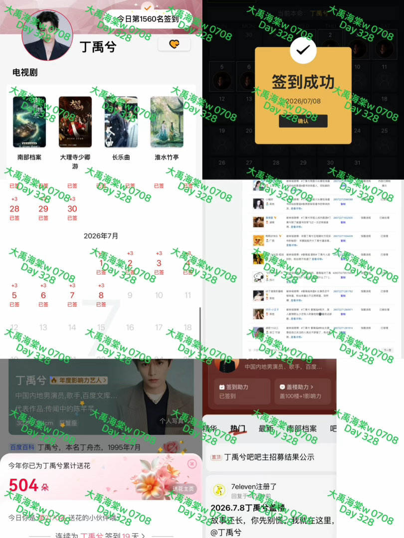 丁禹兮   【2026 0708丁禹兮书局打咔】每日一发没想到丁禹兮在古装造型和