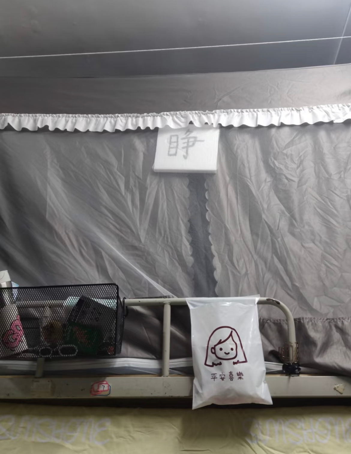 舍友睡了VS舍友醒了校园共创计划