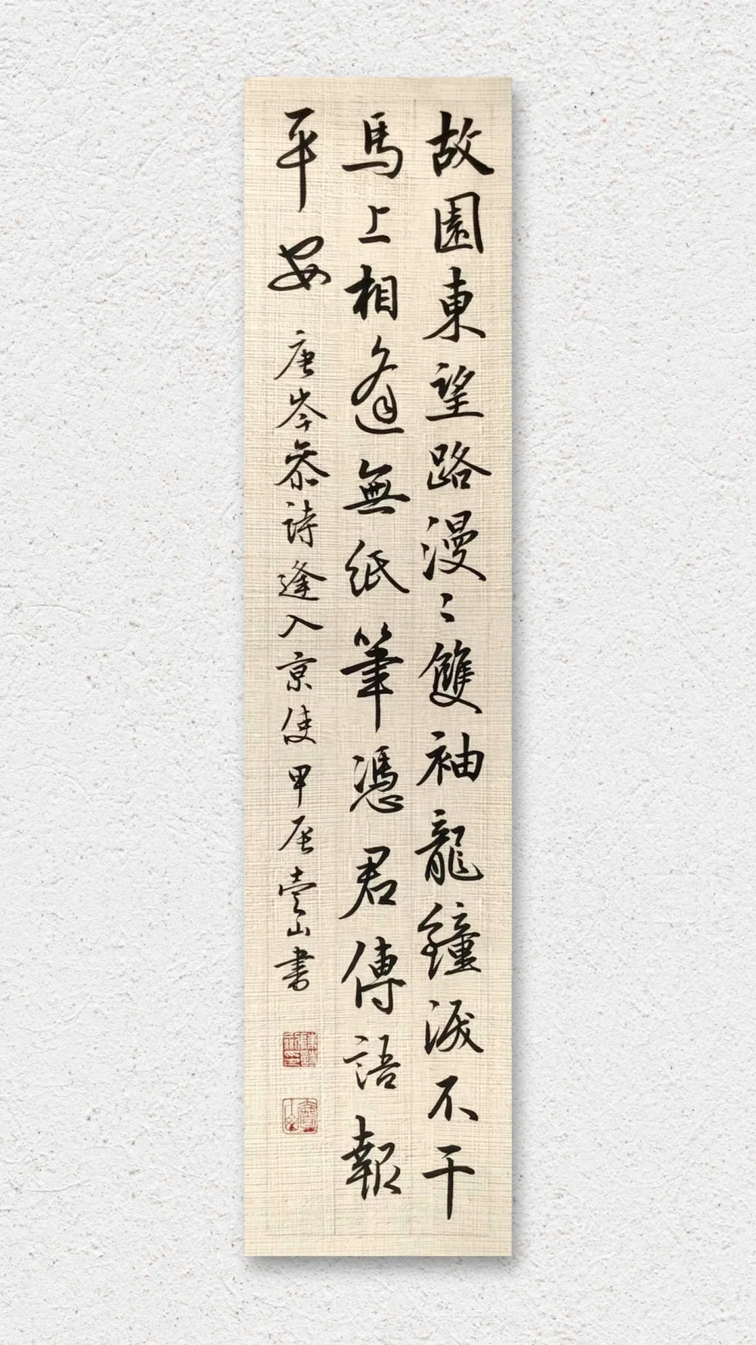 故园东望路漫漫