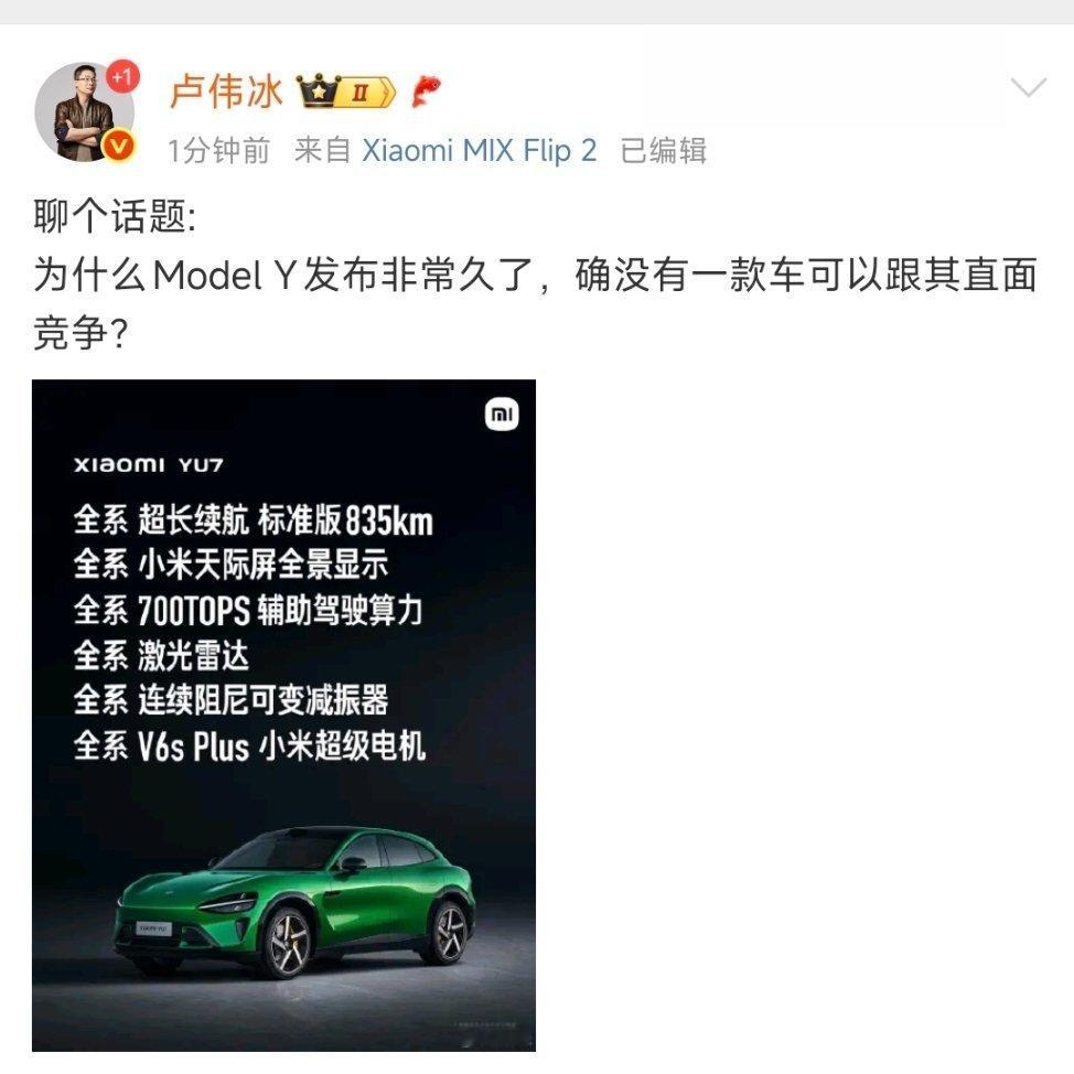 他们在经历看不起到看不懂到追不上特斯拉的过程，小米上市前把功夫下足了，自然游刃有