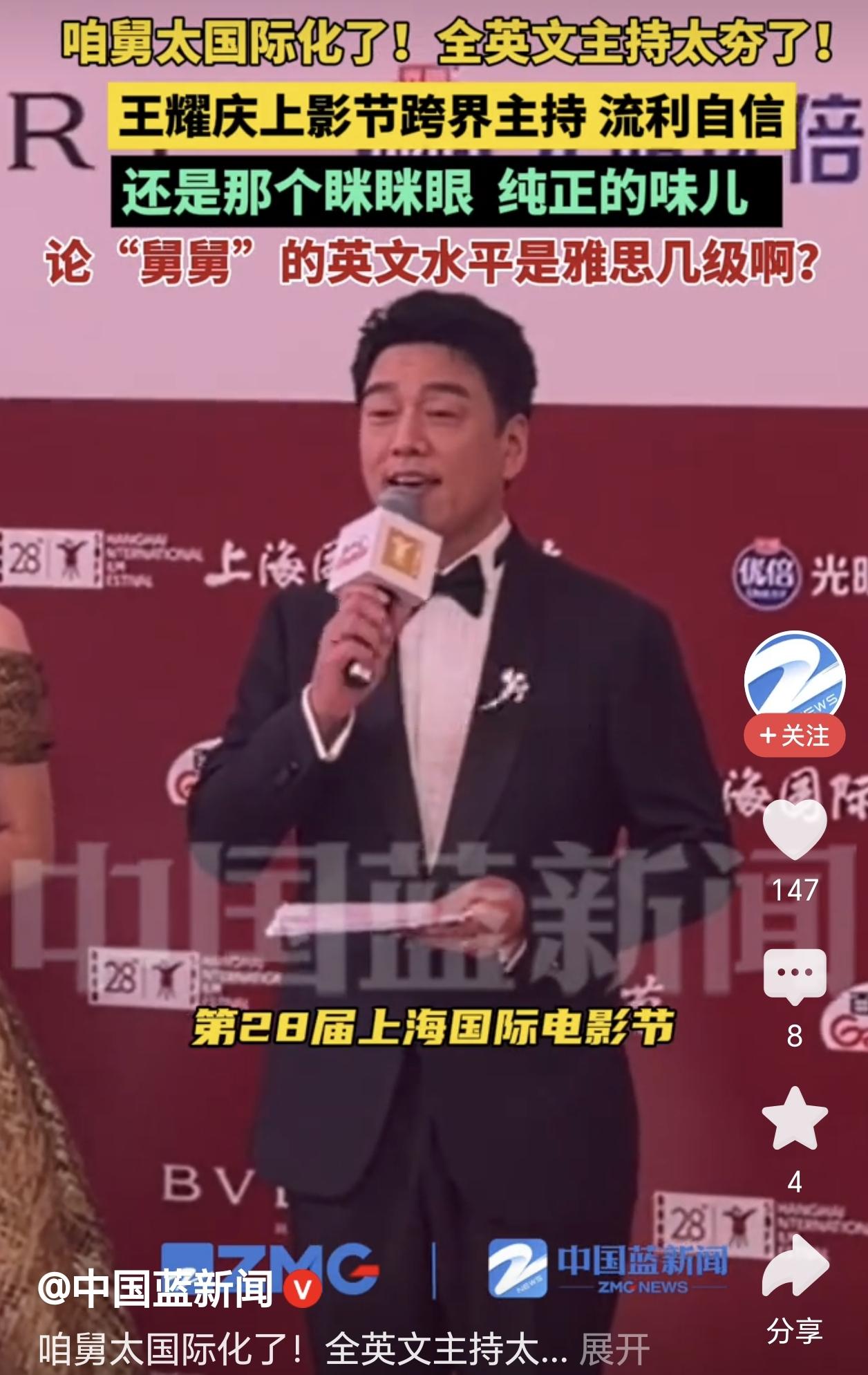 你可以怀疑王耀庆的幽默，
你也可以怀疑王耀庆的年龄，
但是有一点还真的就不容我们