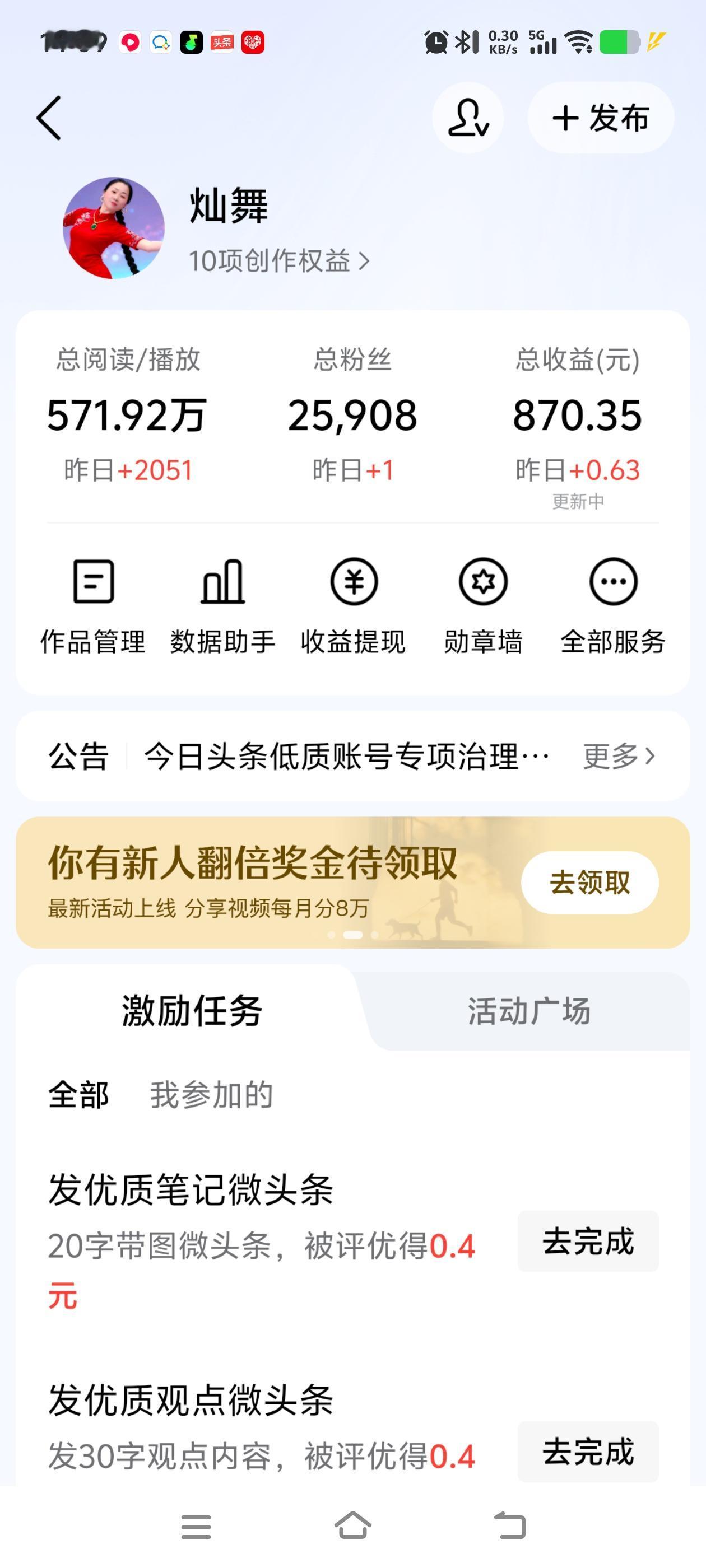 我在头条上己挣了870元了
     每天抽闲暇时间写点生活随笔，真实生活的缩影