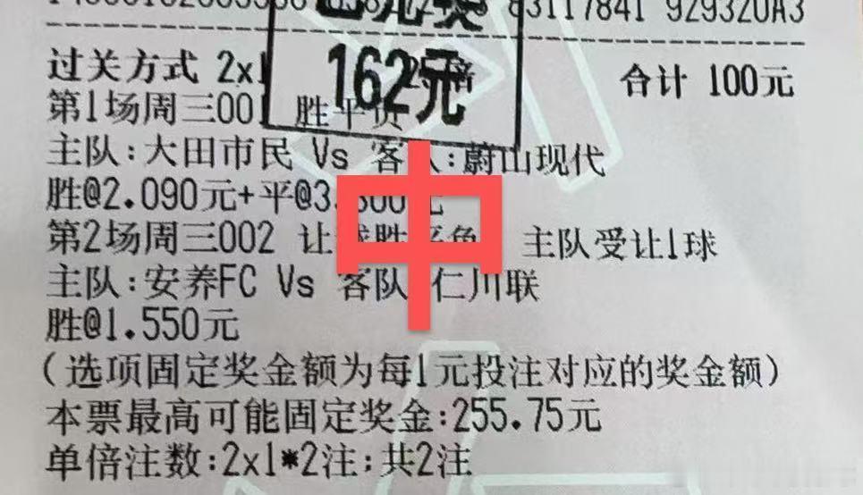 状态逆天，昨日实弹成功拿下，大田市民补时两球 2‑1 绝杀蔚山现代上演大逆转；安