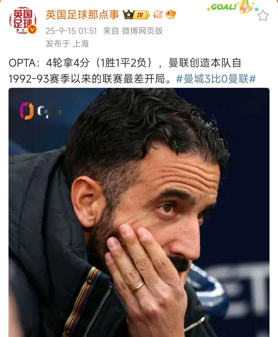 这两个新闻放在一起看很震撼，曼联亡，利物浦兴！

曼联要不是对伯恩利有个点球，那