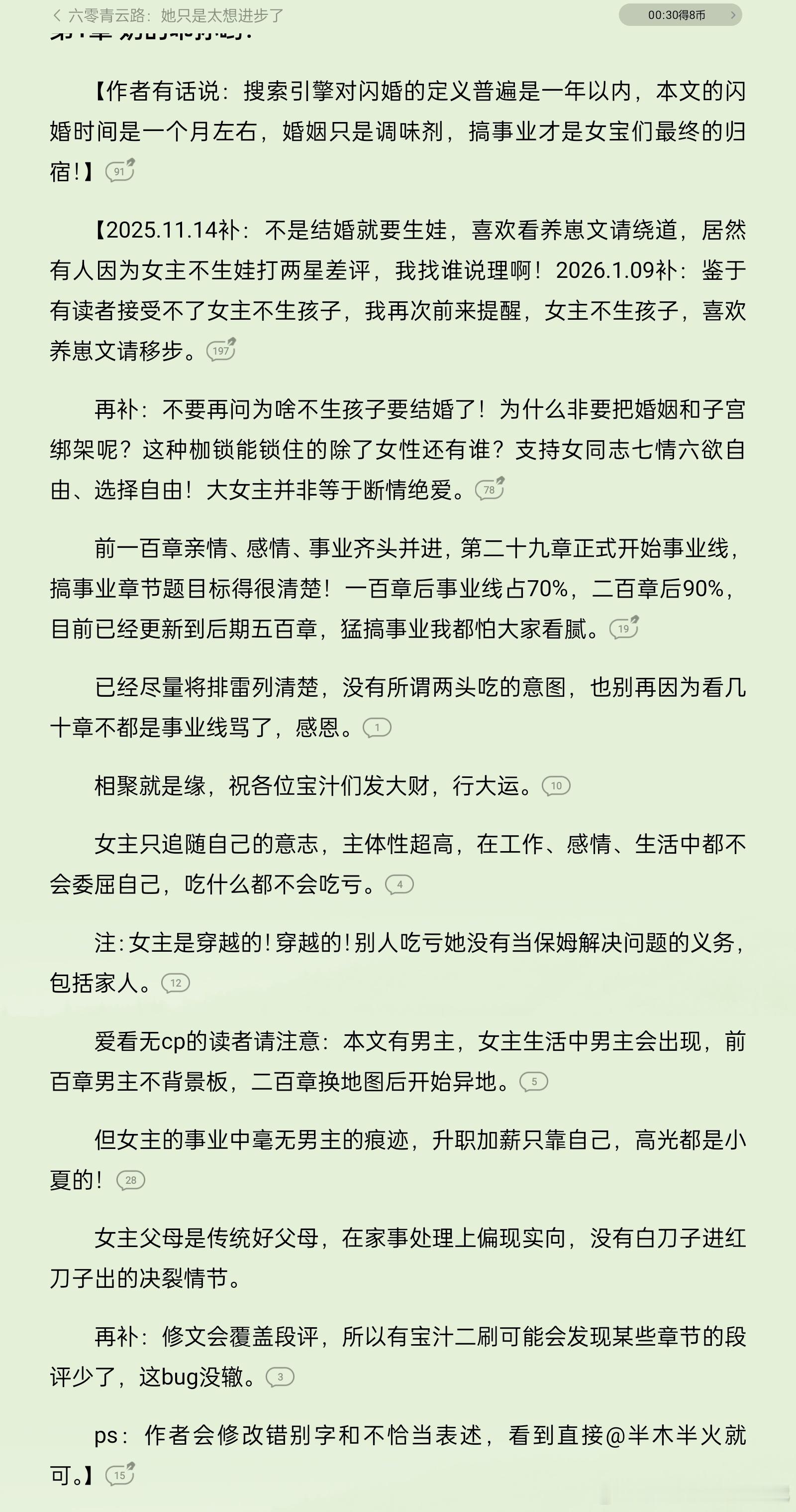 言情小说甜宠文推荐甜宠小说推荐热门小说推荐推文 🍅六零青云路：她只是太想进步了