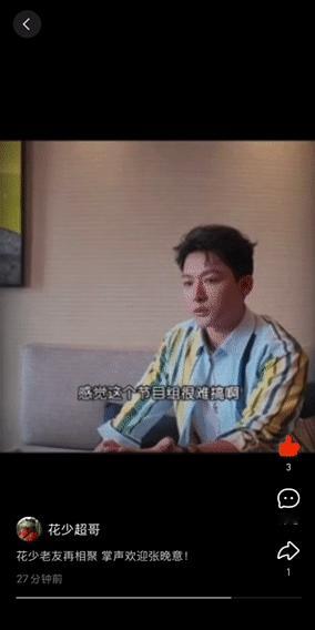 张晚意送考给邓为挖坑这个张晚意这坏心眼子，得知邓为要去花少，快把花少形容成地狱了
