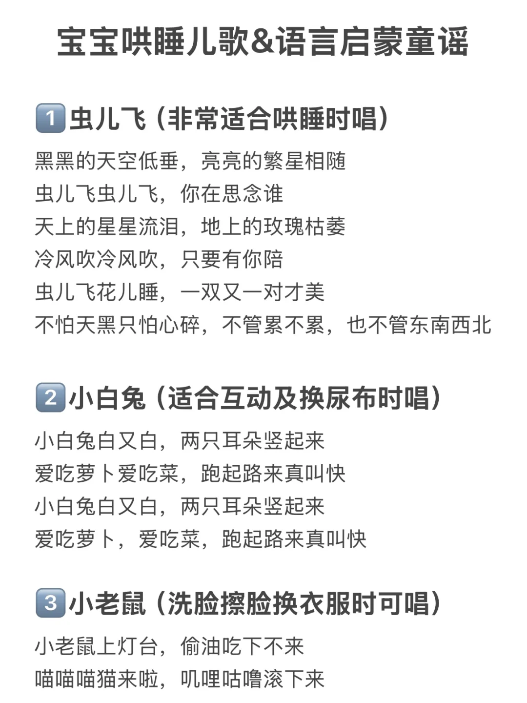 轻松带娃｜宝宝哄睡&安抚歌曲真的很管用