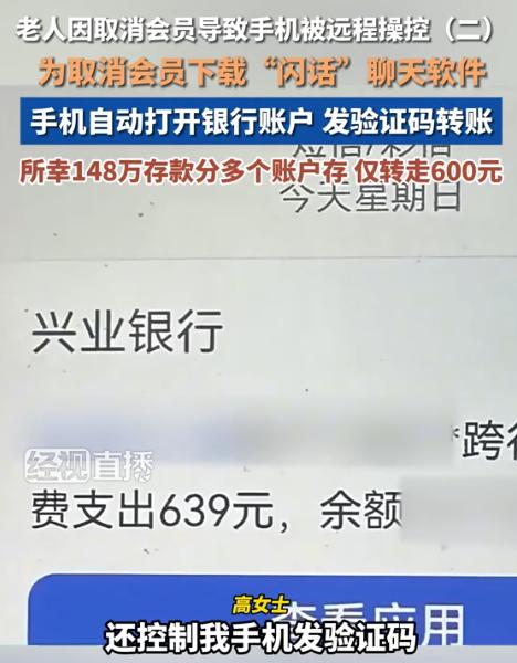 万万没想到！浙江湖州，一女子遭遇到电信诈骗，眼看148万积蓄要被骗子转走，不料，