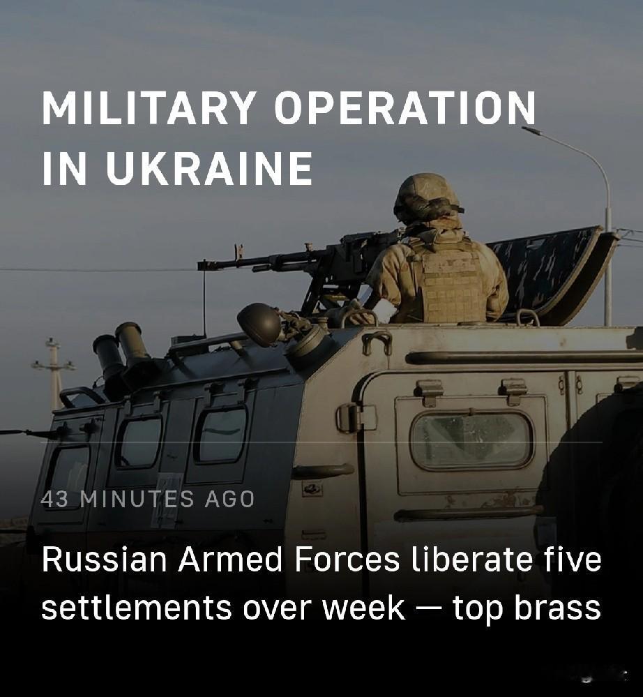 俄军一周内解放五座定居点 
 
1月9日， 塔斯社消息，俄罗斯国防部通报称，在过