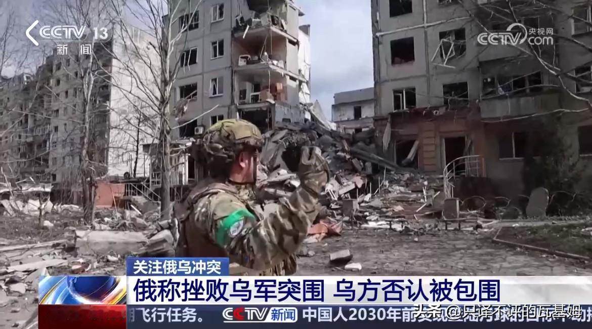 快讯！2025年10月31日，俄军称已完成对红军城（乌称波克罗夫斯克）火车站乌军