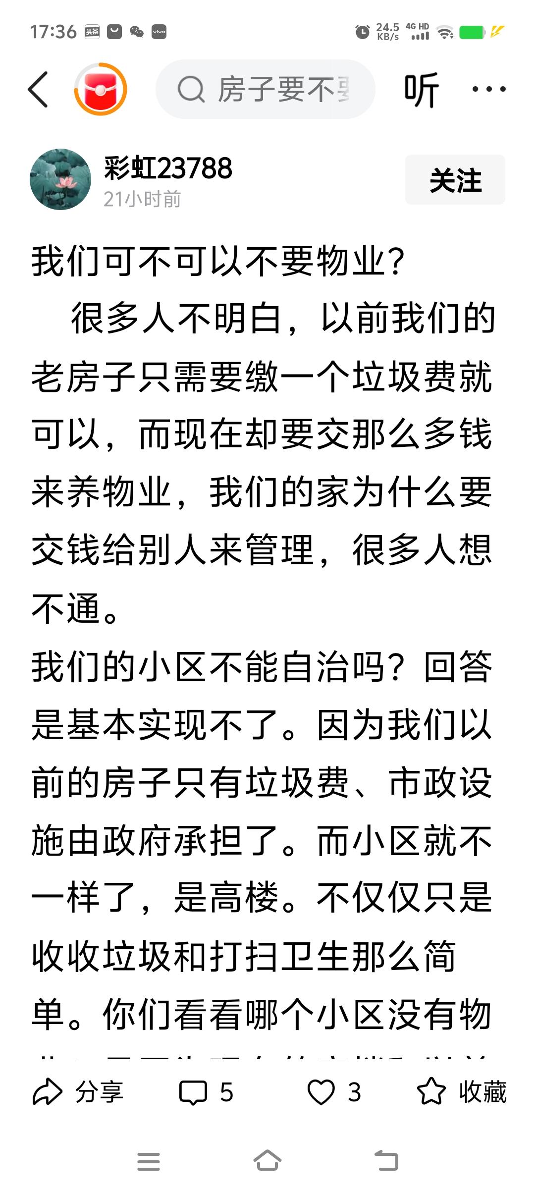 我们能不能不要物业？

回：
不可以，又可能，办不到。
因为物业这店，根本不是一