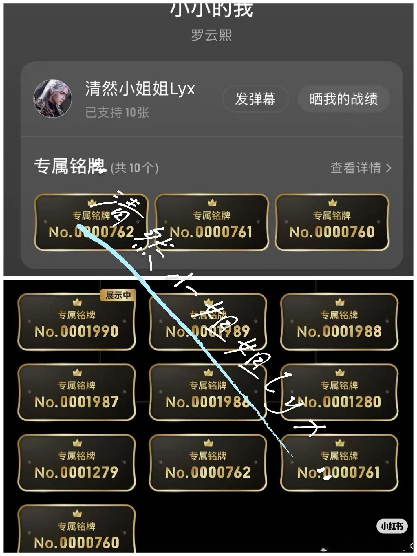 罗云熙新专辑小小的我    浅浅囤35张新专💿《小小的我》支持歌手罗云熙喜欢他