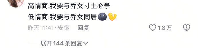 人家是气到分床魏劭是气到同床嘴上喊着