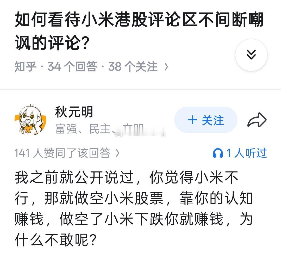 秋元明：小巴，你下来，股神的位置我来坐 